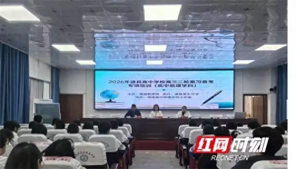 高考生物二轮复习备考培训，老师这样高效冲刺