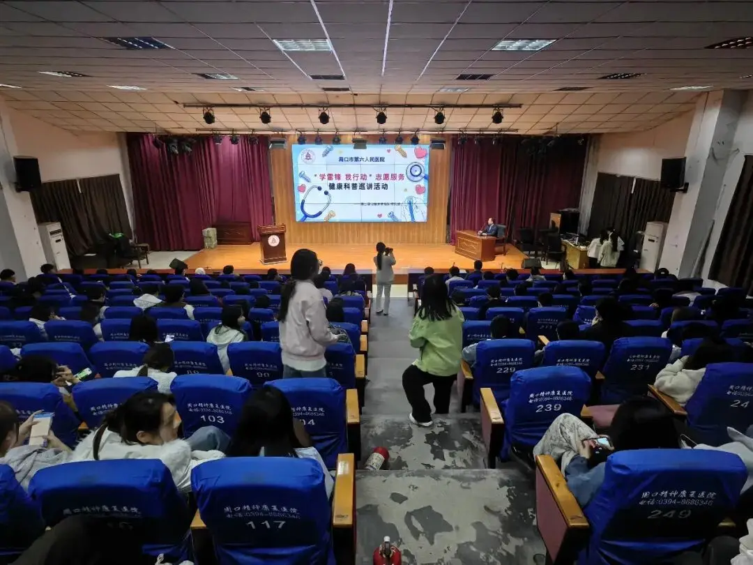 大学心理健康讲座进校园，教你调适压力