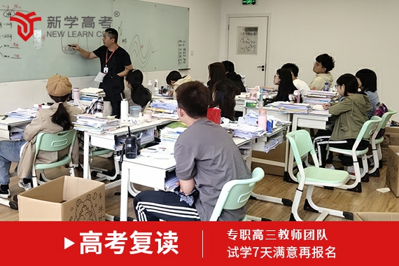 高考复读1对1辅导 7位老师专教1人 滚动开班