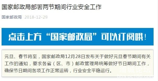 官方发文：冬季快递不停运，春节服务有保障