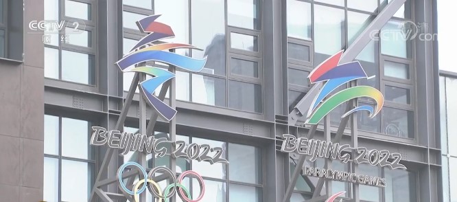 北京冬奥会场馆将实现100%绿色电能供应，成赛事新亮点