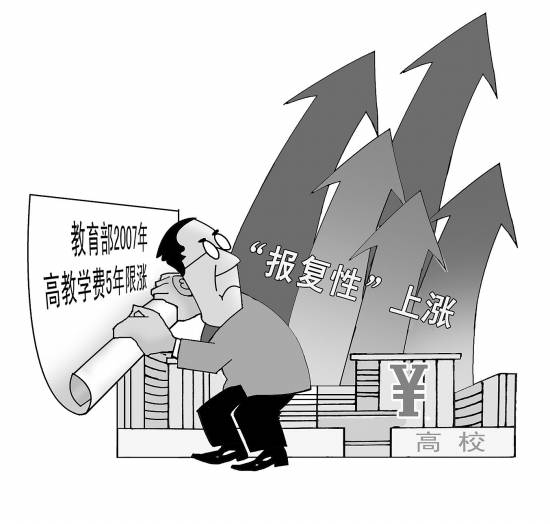 大学学费涨超50%，中低收入家庭咋办？