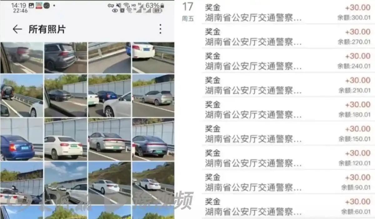 举报违章拿奖励？教你用违章证据领红包